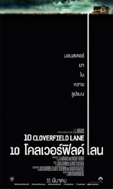 ดูหนังออนไลน์ฟรี 10 Cloverfield Lane (2016) 10 โคลเวอร์ฟิลด์ เลน