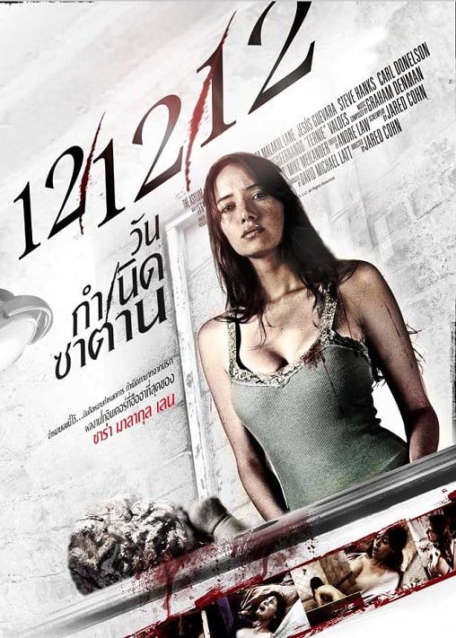 ดูหนังออนไลน์ 12/12/12 (2012) วันกำเนิดซาตาน