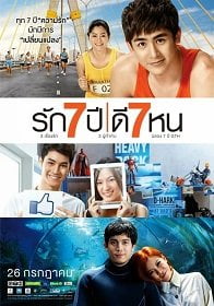 ดูหนังออนไลน์ฟรี 7th Anniversary Seven Something (2012) รัก 7 ปี ดี 7 หน