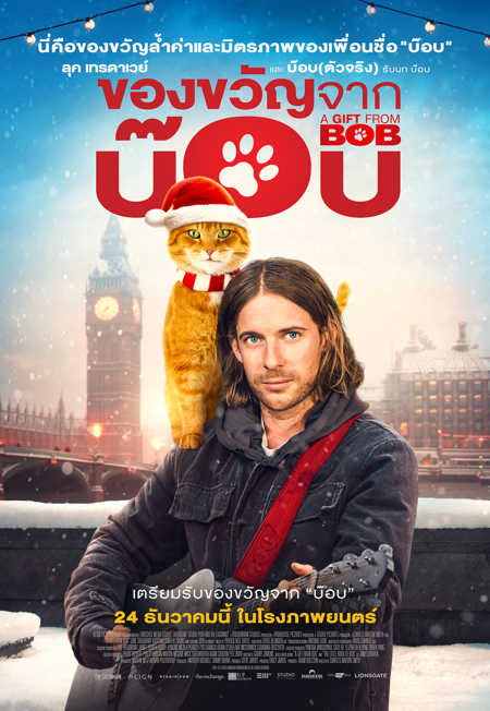 ดูหนังออนไลน์ A Gift from Bob (2020) ของขวัญจากบ๊อบ