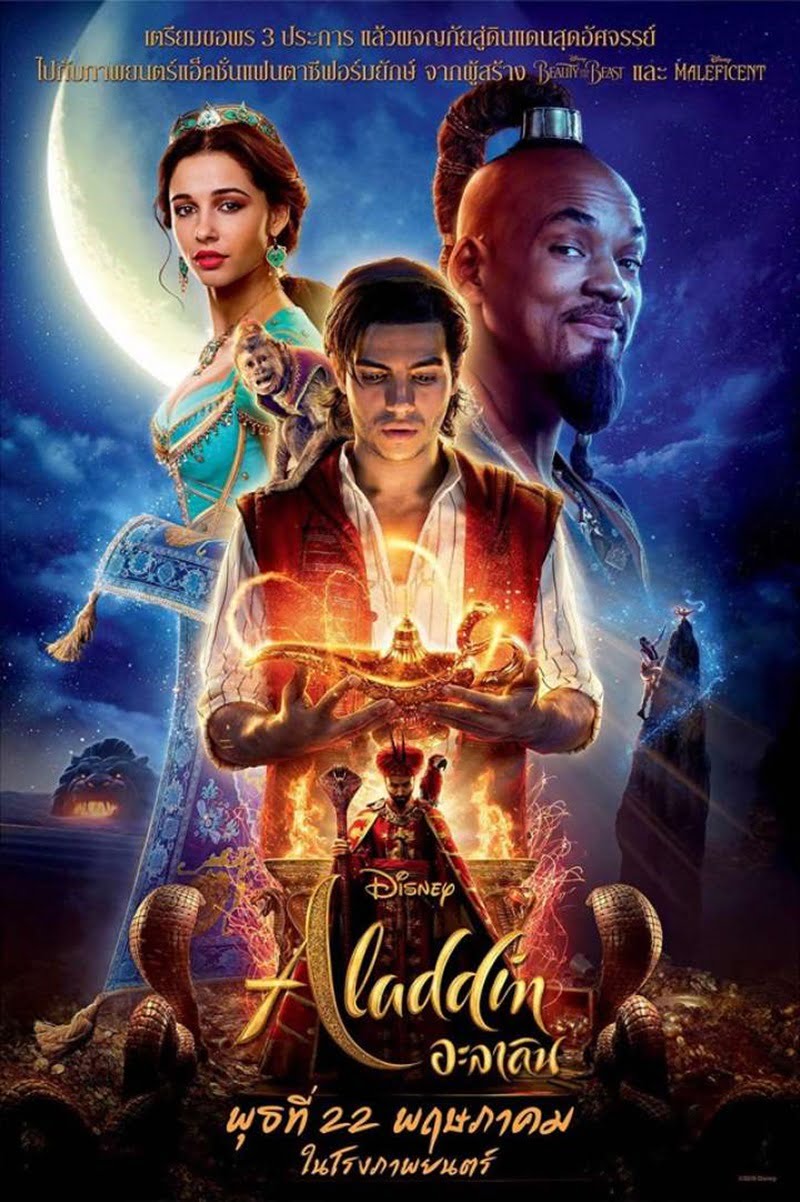 ดูหนังออนไลน์ Aladdin (2019) อะลาดิน