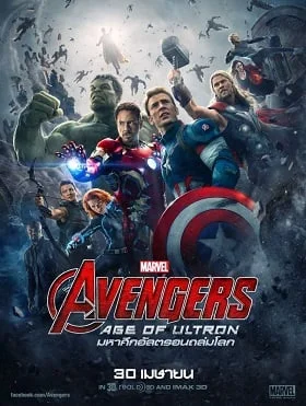 ดูหนังออนไลน์ฟรี Avengers 2: Age of Ultron อเวนเจอร์ส 2: มหาศึกอัลตรอนถล่มโลก