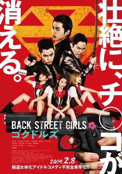 ดูหนังออนไลน์ฟรี Back Street Girls: Gokudols (2019) ไอดอลสุดซ่า ป๊ะป๋าสั่งลุย