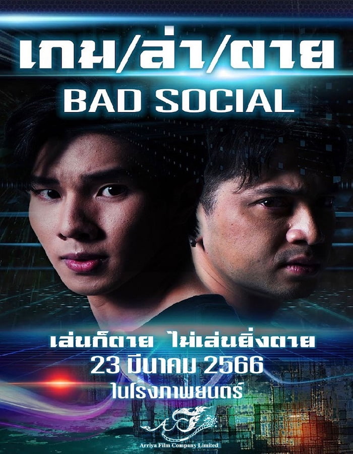 ดูหนังออนไลน์ Bad Social (2023) เกม ล่า ตาย