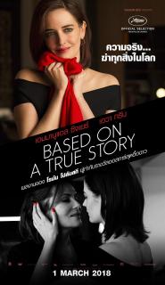 ดูหนังออนไลน์ Based on a True Story (2017) ความจริงฆ่าทุกสิ่งในโลก