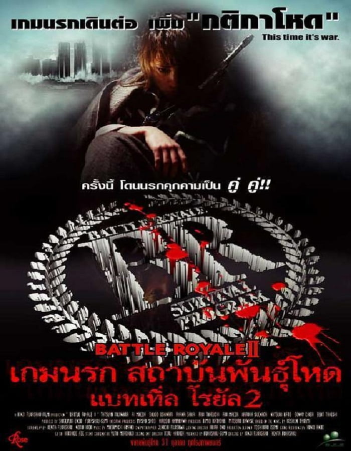 ดูหนังออนไลน์ฟรี Battle Royale 2 (2003) เกมส์นรก..โรงเรียนพันธุ์โหด ภาค 2