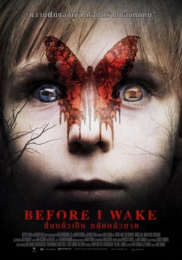 ดูหนังออนไลน์ Before I Wake (2016) ตื่นแล้วเป็น หลับแล้วตาย