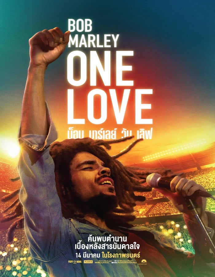 ดูหนังออนไลน์ Bob Marley One Love (2024) บ็อบ มาร์เลย์ วัน เลิฟ