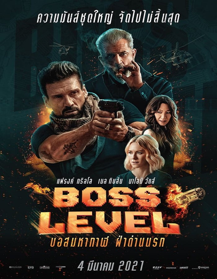 ดูหนังออนไลน์ฟรี Boss Level (2020) บอสมหากาฬ ฝ่าด่านนรก