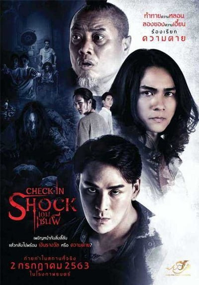 ดูหนังออนไลน์ Check in Shock (2020) เกมเซ่นผี