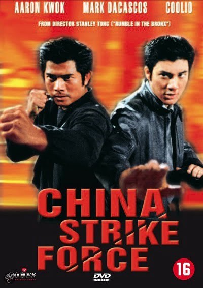 ดูหนังออนไลน์ฟรี China Strike Force (2000) เหิรเกินนรก