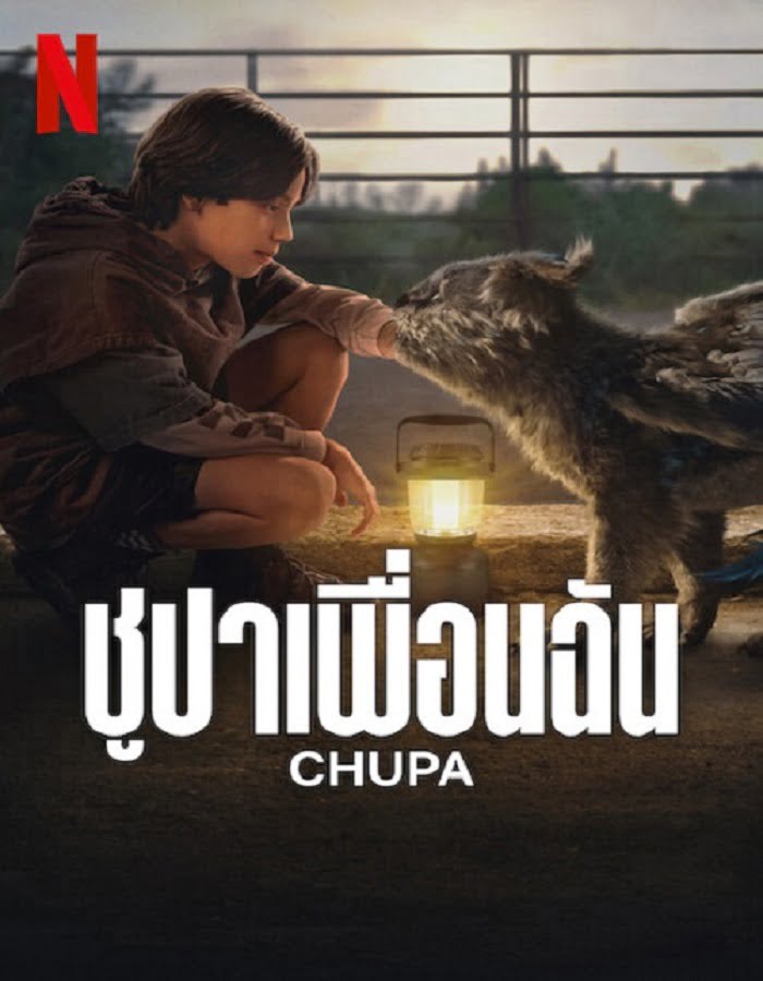 ดูหนังออนไลน์ฟรี Chupa (2023) ชูปาเพื่อนฉัน