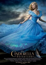 ดูหนังออนไลน์ฟรี Cinderella (2015) ซินเดอเรลล่า