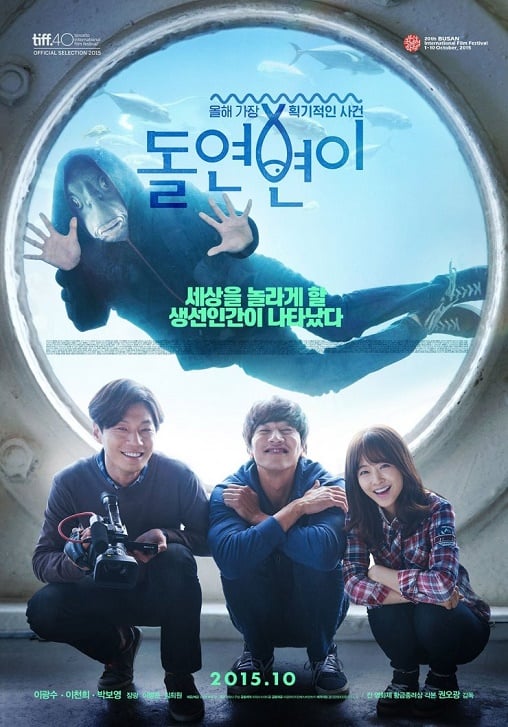 ดูหนังออนไลน์ Collective Invention (Dol-yeon-byeon-i) (2015) มนุษย์พันธุ์ผสม