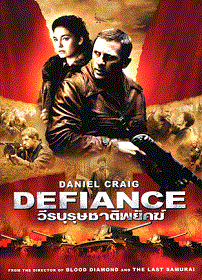 ดูหนังออนไลน์ฟรี Defiance (2008) วีรบุรุษชาติพยัคฆ์