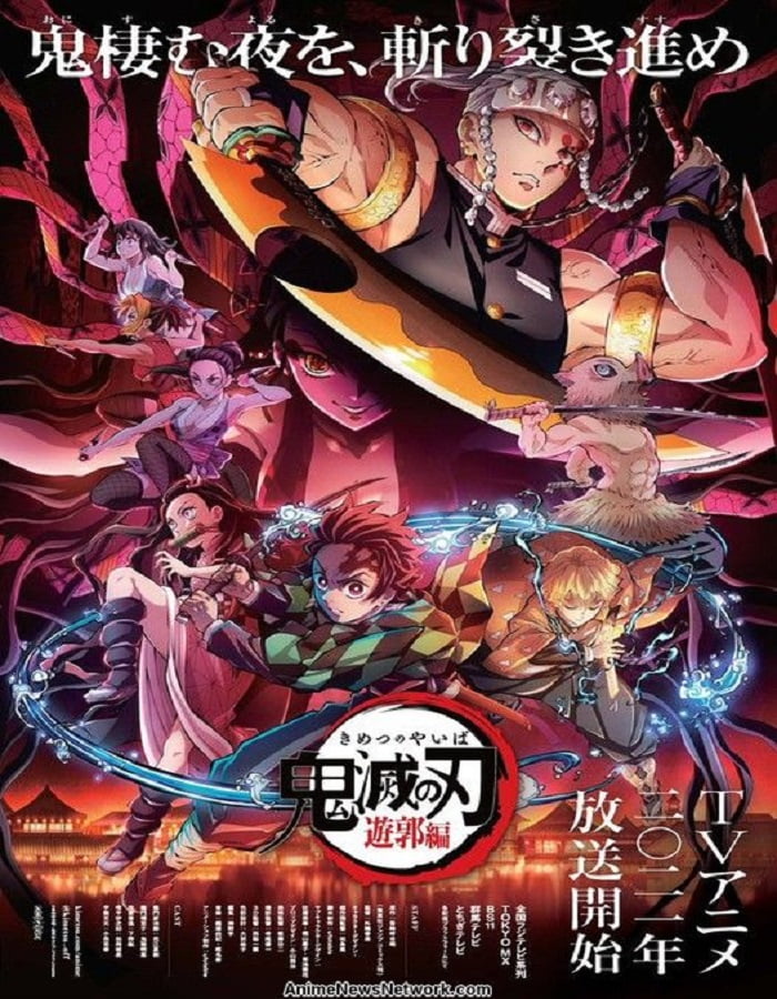 ดูหนังออนไลน์ฟรี Demon Slayer Kimetsu no Yaiba Entertainment District Arc ดาบพิฆาตอสูร ซีซัน 2 ย่านเริงรมย์