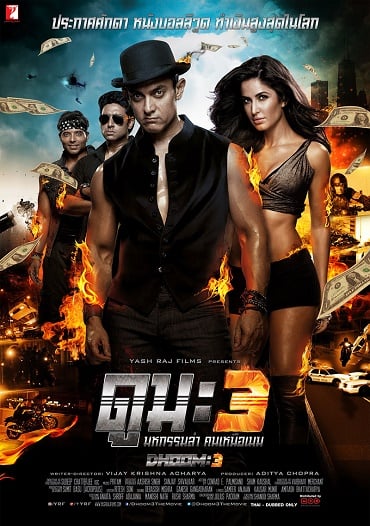 ดูหนังออนไลน์ Dhoom 3 (2014) ดูม 3 มหกรรมล่า คนเหนือเมฆ