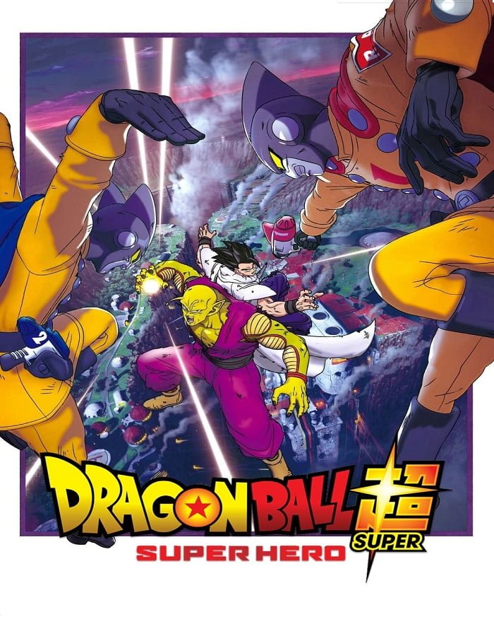 ดูหนังออนไลน์ Dragon Ball Super Super Hero (2022) ดราก้อนบอล ซุปเปอร์ ซุปเปอร์ฮีโร่