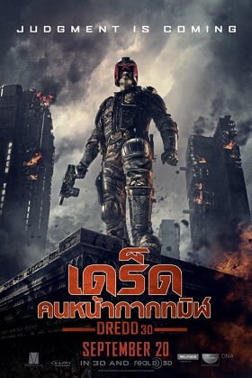 ดูหนังออนไลน์ Dredd (2012) เดร็ด คนหน้ากากทมิฬ