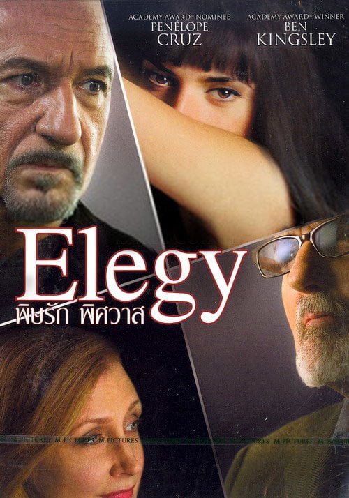 ดูหนังออนไลน์ฟรี Elegy (2008) พิษรัก พิศวาส