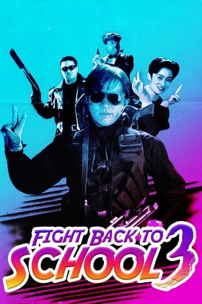 ดูหนังออนไลน์ Fight Back to School III (To hok wai lung 3- Lung gwoh gai nin) (1993) คนเล็กนักเรียนโต 3