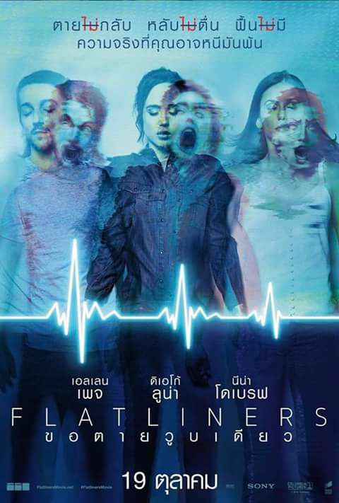 ดูหนังออนไลน์ฟรี Flatliners (2017) ขอตายวูบเดียว