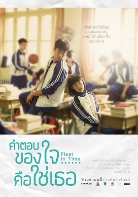 ดูหนังออนไลน์ Fleet of Time (2015) คำตอบของใจ…คือใช่เธอ