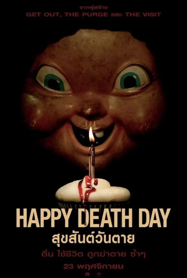 ดูหนังออนไลน์ฟรี Happy Death Day (2017) สุขสันต์วันตาย