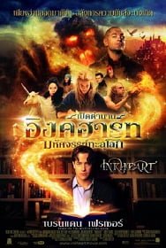 ดูหนังออนไลน์ฟรี Inkheart (2008) เปิดตํานาน อิงค์ฮาร์ท มหัศจรรย์ทะลุโลก