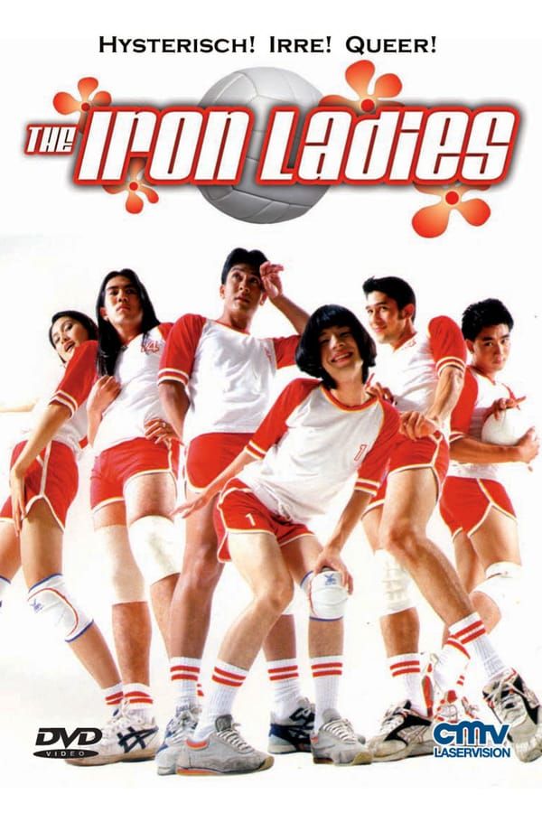 ดูหนังออนไลน์ Iron Ladies (2000) สตรีเหล็ก 1