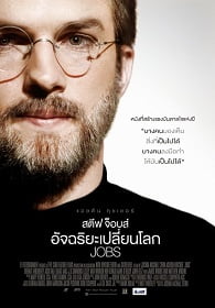 ดูหนังออนไลน์ Jobs (2013) สตีฟ จ็อบส์ อัจฉริยะเปลี่ยนโลก