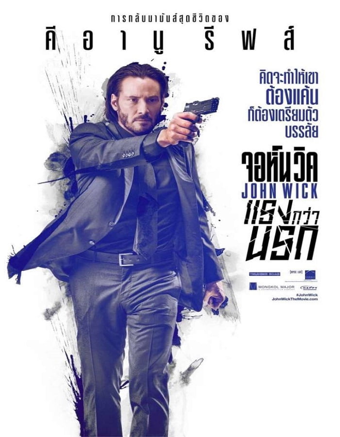 ดูหนังออนไลน์ John Wick (2014) จอห์นวิค แรงกว่านรก