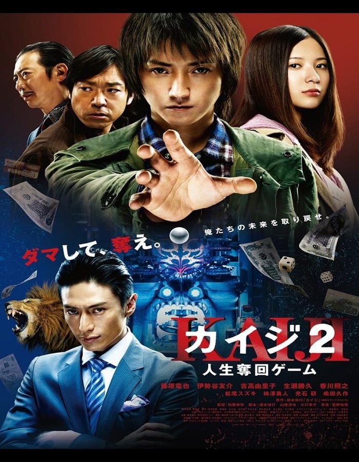 ดูหนังออนไลน์ Kaiji 2 (2011) ไคจิ กลโกงมรณะ ภาค 2