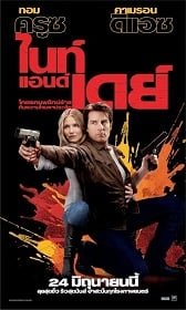 ดูหนังออนไลน์ฟรี Knight and Day (2010) โคตรคนพยัคฆ์ร้ายกับหวานใจมหาประลัย