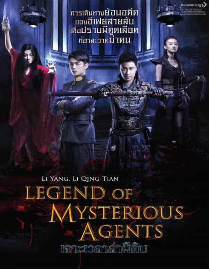 ดูหนังออนไลน์ Legend of Mysterious Agents (2016) เจาะเวลาล่าผีดิบ