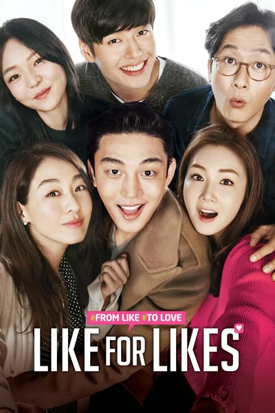 ดูหนังออนไลน์ฟรี Like For Likes (2016) กดไลค์เพื่อกดเลิฟ