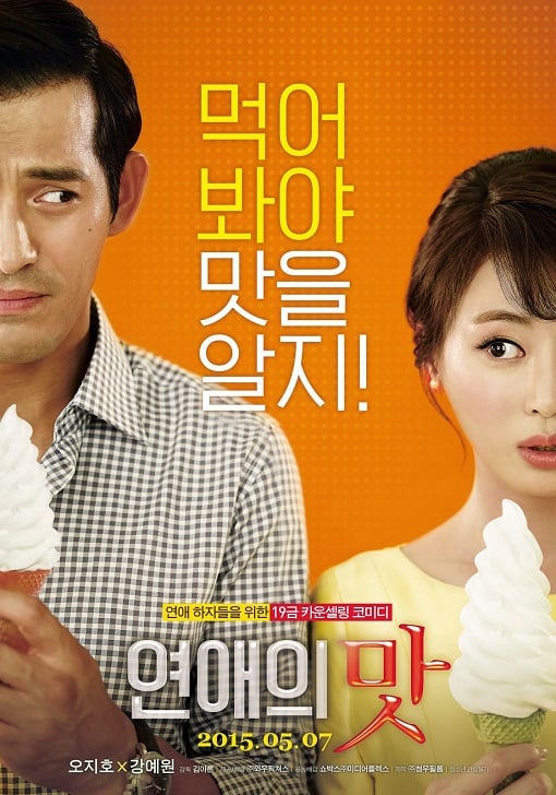 ดูหนังออนไลน์ Love Clinic (2014) คลินิครัก