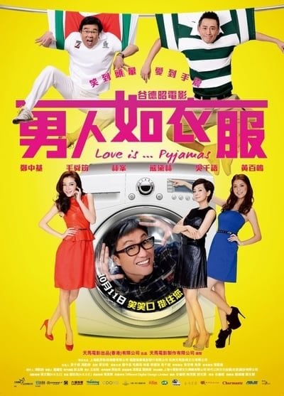 ดูหนังออนไลน์ Love Is Pyjamas (2012) ขีดเส้นรัก นักออกแบบ