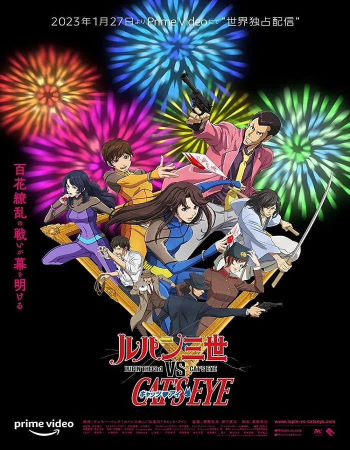 ดูหนังออนไลน์ Lupin the 3rd vs. Cat’s Eye (2023)