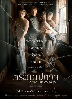 ดูหนังออนไลน์ Marrowbone (2017) ตระกูลปีศาจ