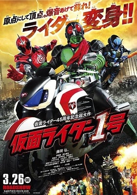 ดูหนังออนไลน์ Mask Rider 45th Anniversary (2016) มาสค์ไรเดอร์หมายเลข 1 ไอ้มดแดงอาละวาด