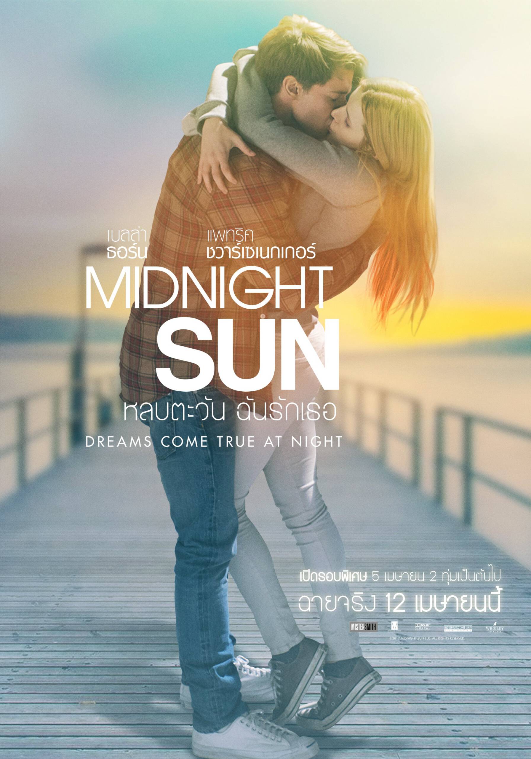 ดูหนังออนไลน์ Midnight Sun (2018) หลบตะวัน ฉันรักเธอ