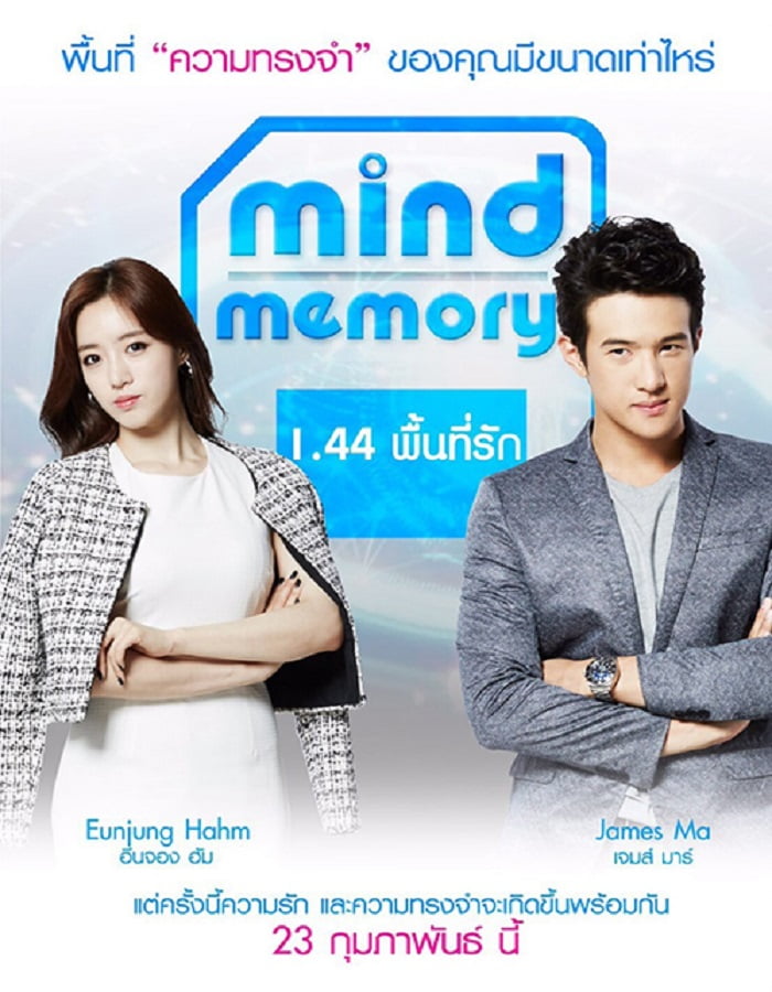 ดูหนังออนไลน์ฟรี Mind Memory 1.44 (2017) 1.44 พื้นที่รัก