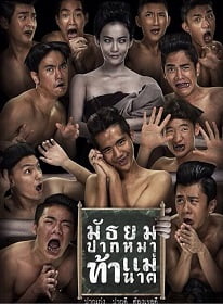 ดูหนังออนไลน์ มอ 6/5 ปากหมาท้าแม่นาค (2014) Mor Hok Tub Ha 2 3D