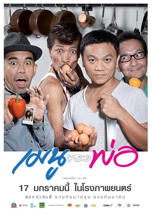 ดูหนังออนไลน์ฟรี My Father’s Menu (2013) เมนูของพ่อ