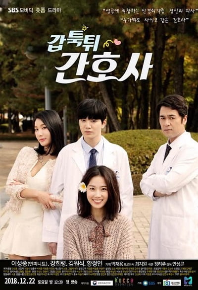 ดูหนังออนไลน์ฟรี Mysterious Nurse (2018) เรื่องลับของสาวชุดขาว