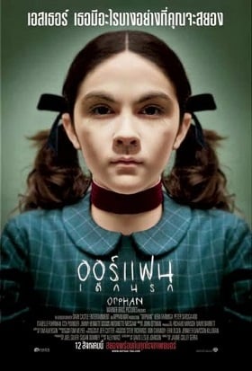 ดูหนังออนไลน์ Orphan (2009) ออร์แฟน เด็กนรก