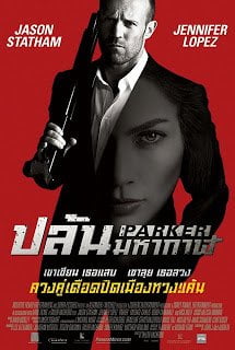 ดูหนังออนไลน์ Parker (2013) ปล้นมหากาฬ