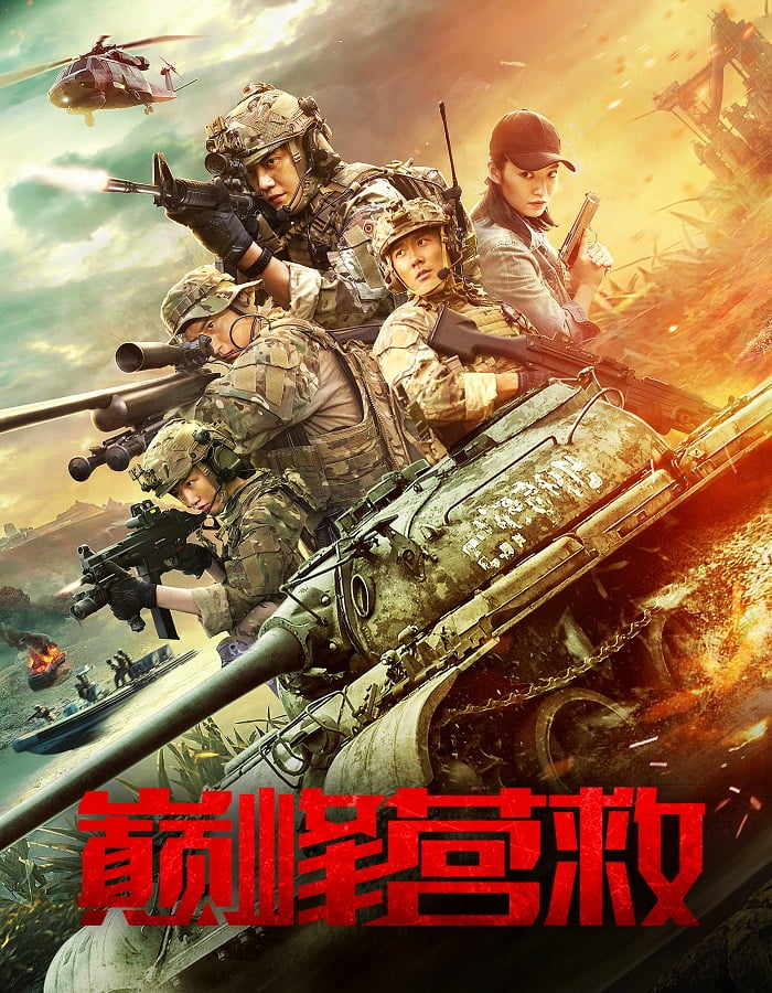 ดูหนังออนไลน์ Peak Rescue (Dian feng ying jiu) (2019)