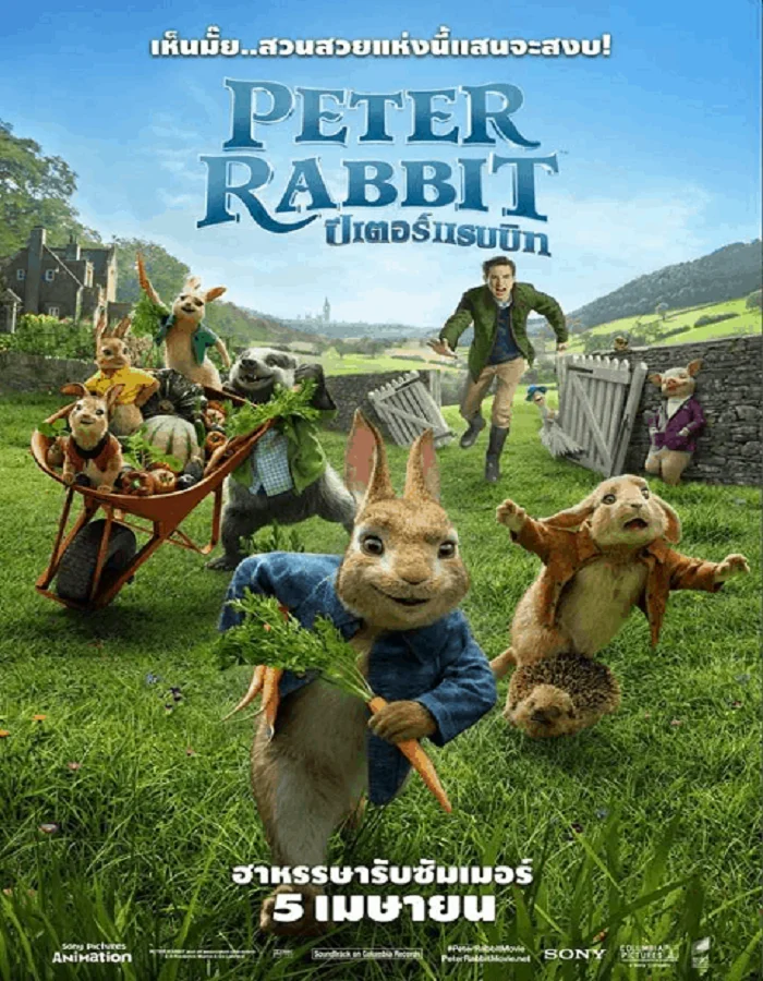 ดูหนังออนไลน์ Peter Rabbit (2018) ปีเตอร์ แรบบิท